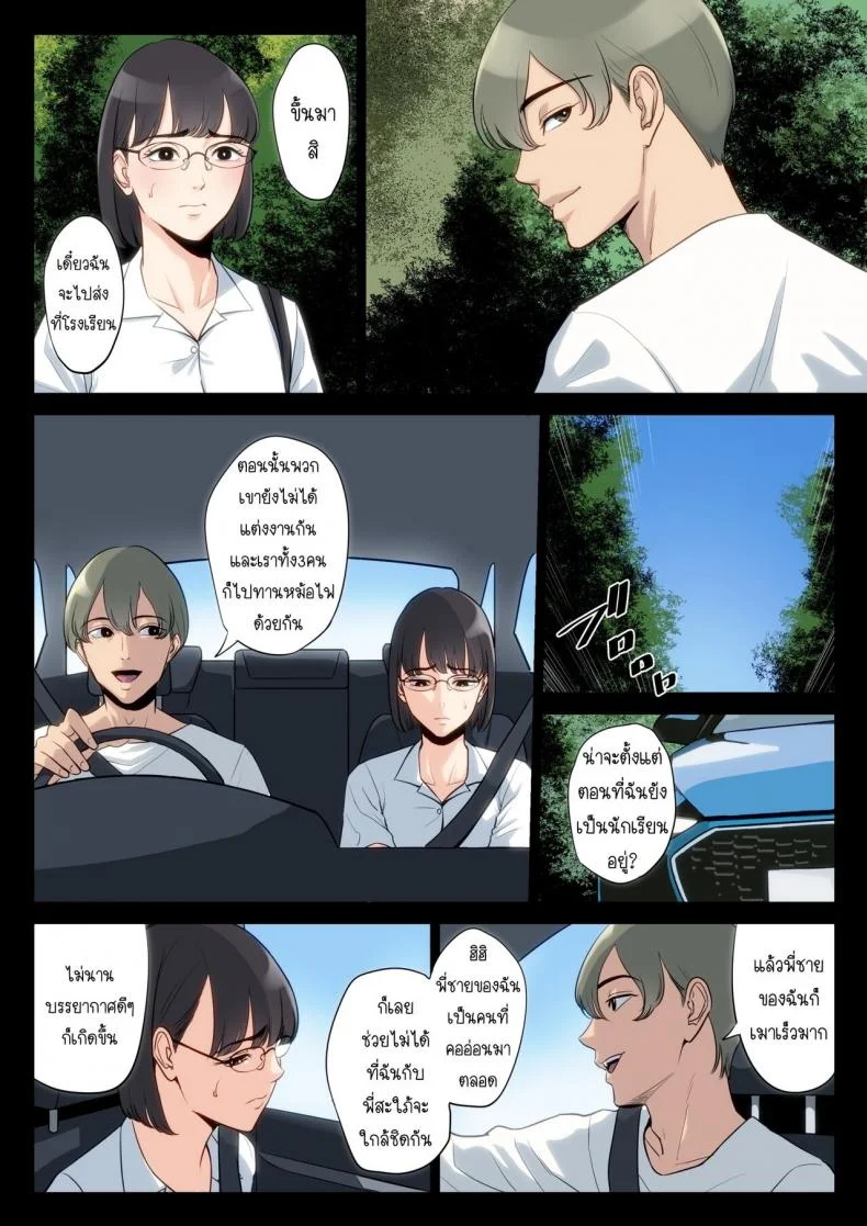เรื่องที่เก็บซ่อนใว้ของคุณอากับคุณแม่ [Tamagou] Watashi, Oji, Haha หน้า 35