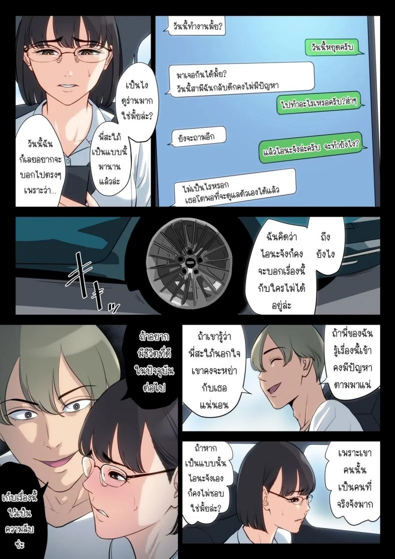 เรื่องที่เก็บซ่อนใว้ของคุณอากับคุณแม่ [Tamagou] Watashi, Oji, Haha หน้า 38