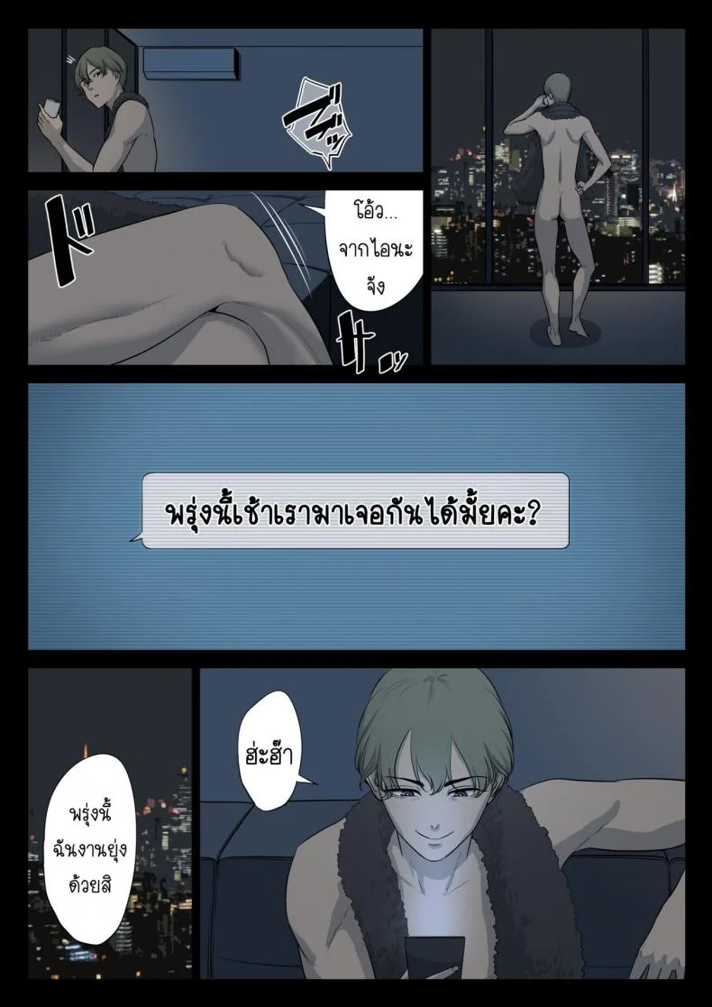 เรื่องที่เก็บซ่อนใว้ของคุณอากับคุณแม่ [Tamagou] Watashi, Oji, Haha หน้า 48