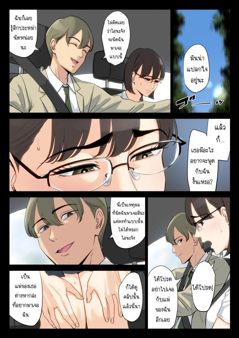 เรื่องที่เก็บซ่อนใว้ของคุณอากับคุณแม่ [Tamagou] Watashi, Oji, Haha หน้า 49