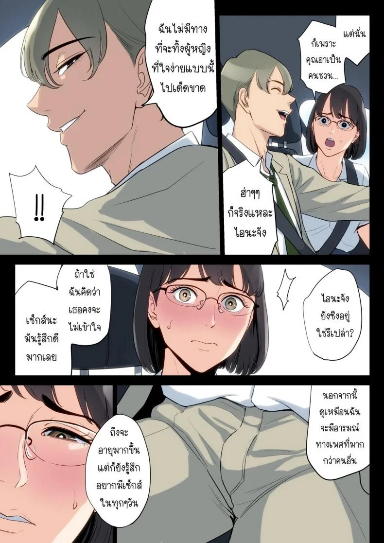 เรื่องที่เก็บซ่อนใว้ของคุณอากับคุณแม่ [Tamagou] Watashi, Oji, Haha หน้า 50