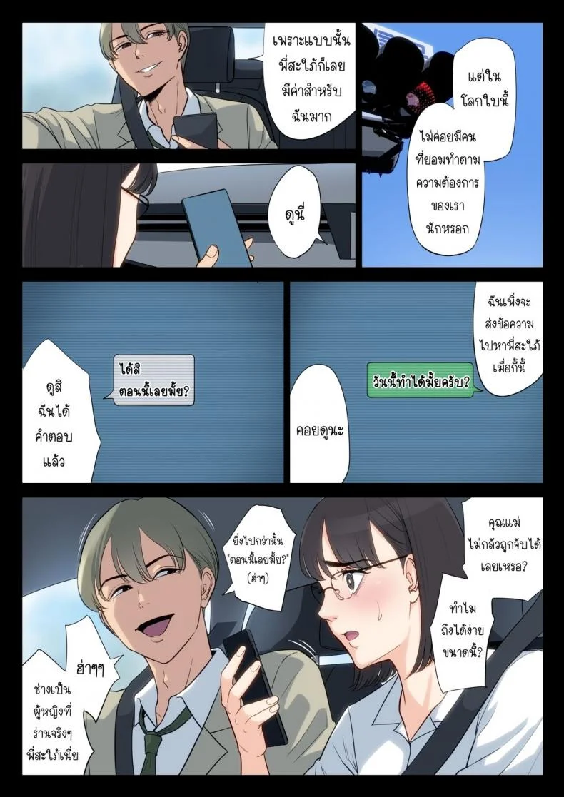 เรื่องที่เก็บซ่อนใว้ของคุณอากับคุณแม่ [Tamagou] Watashi, Oji, Haha หน้า 51