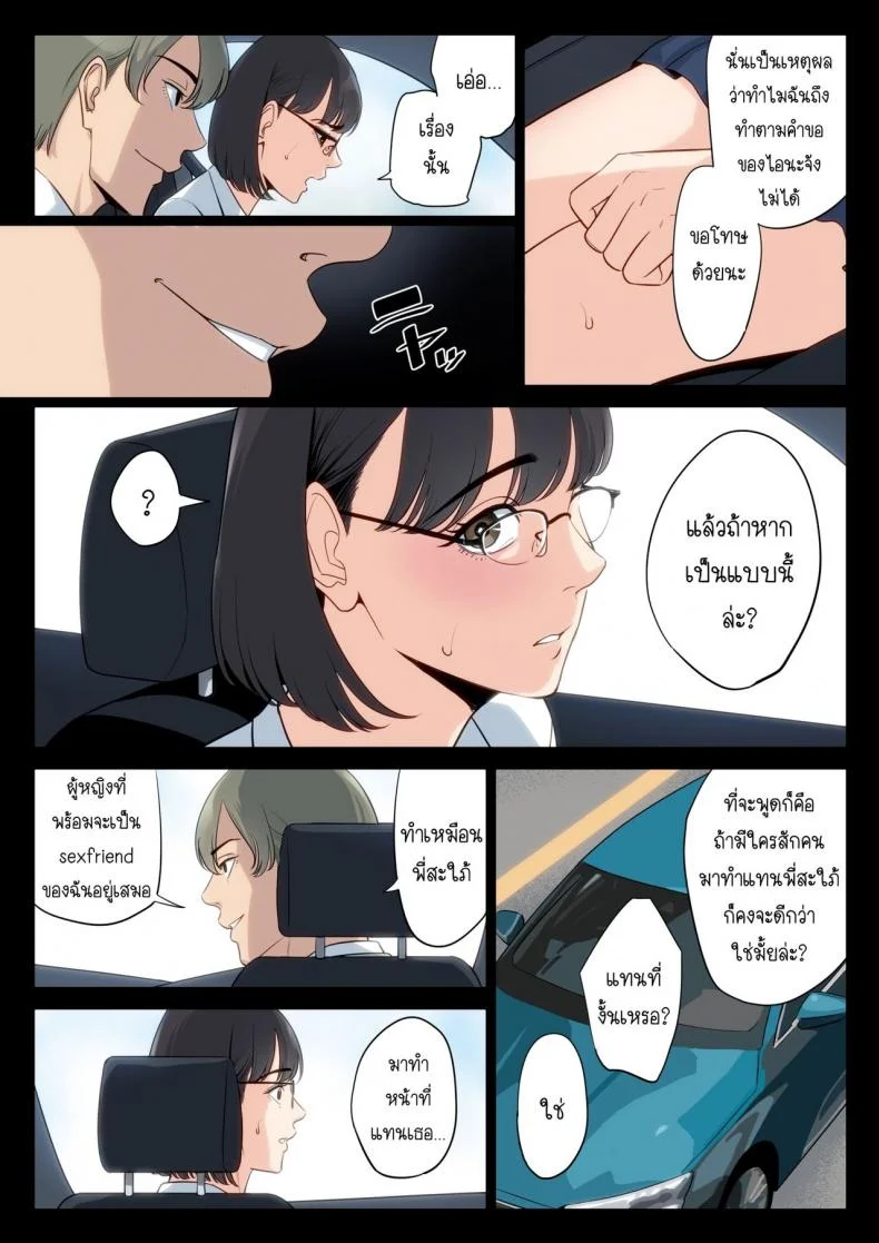 เรื่องที่เก็บซ่อนใว้ของคุณอากับคุณแม่ [Tamagou] Watashi, Oji, Haha หน้า 52