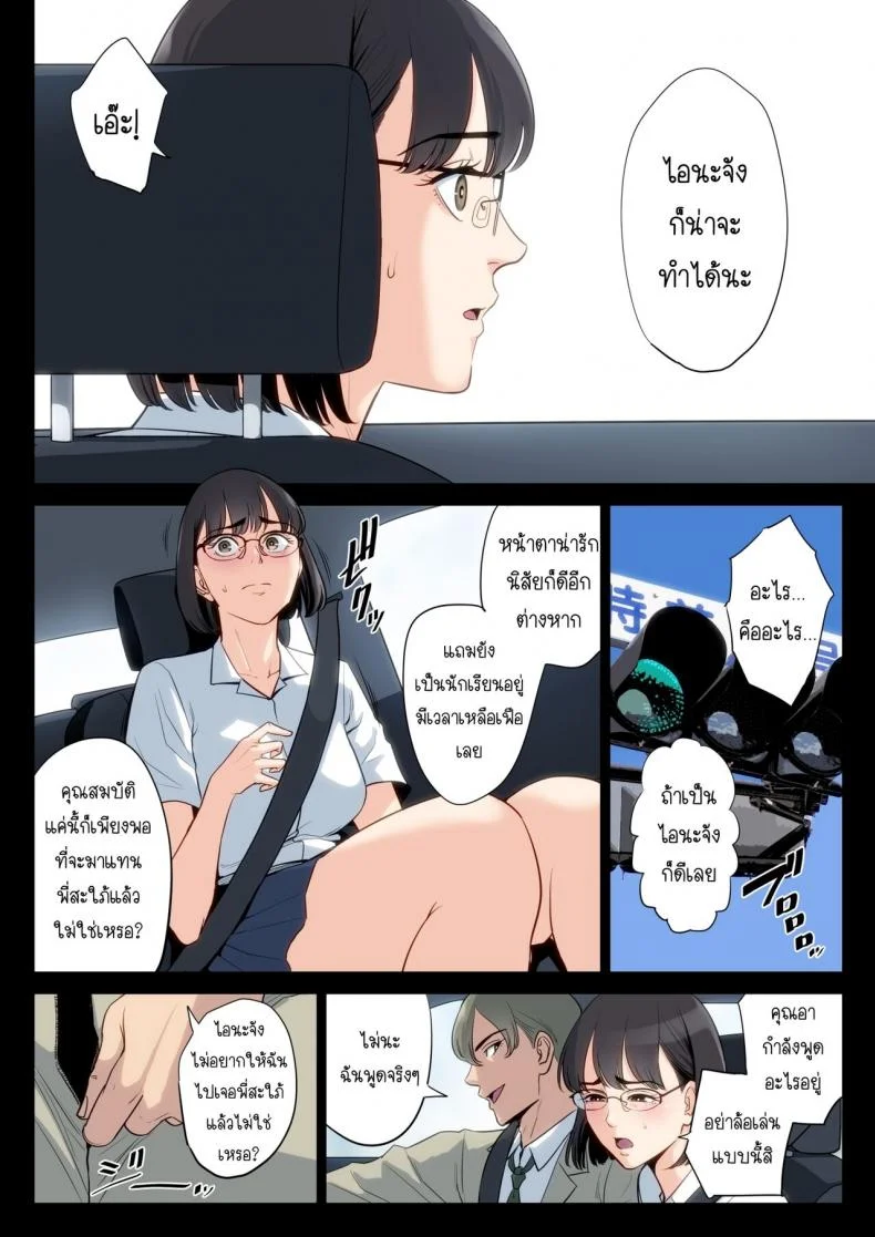เรื่องที่เก็บซ่อนใว้ของคุณอากับคุณแม่ [Tamagou] Watashi, Oji, Haha หน้า 53