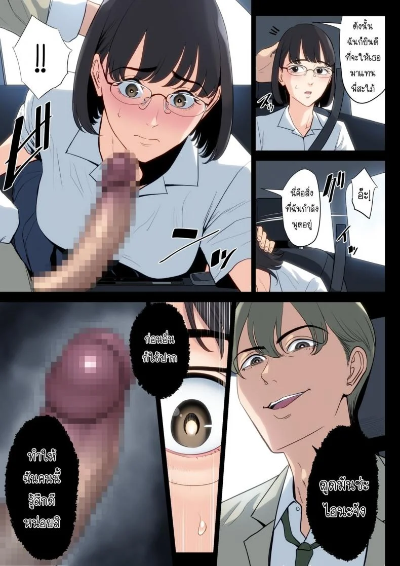 เรื่องที่เก็บซ่อนใว้ของคุณอากับคุณแม่ [Tamagou] Watashi, Oji, Haha หน้า 54