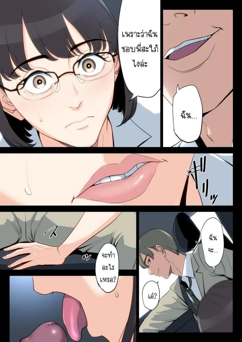 เรื่องที่เก็บซ่อนใว้ของคุณอากับคุณแม่ [Tamagou] Watashi, Oji, Haha หน้า 56
