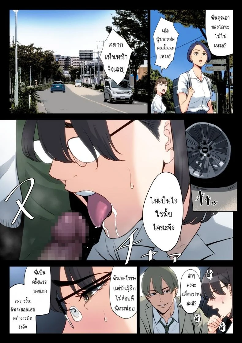 เรื่องที่เก็บซ่อนใว้ของคุณอากับคุณแม่ [Tamagou] Watashi, Oji, Haha หน้า 58