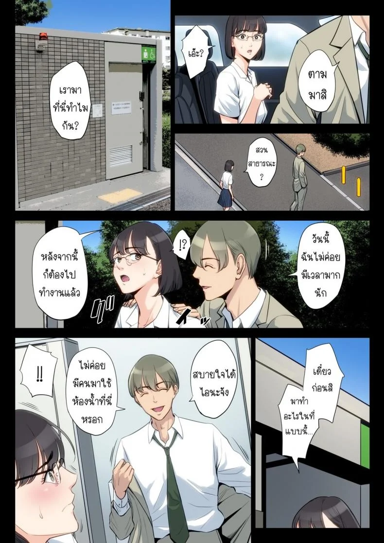 เรื่องที่เก็บซ่อนใว้ของคุณอากับคุณแม่ [Tamagou] Watashi, Oji, Haha หน้า 59