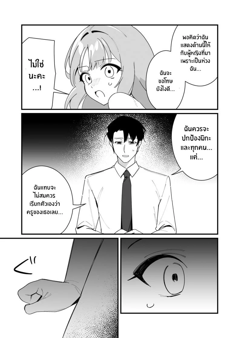 ความช่วยเหลือของมิกะ[Samayou Majin (Saionji Mayoi)] Ohime-sama wa Ouji-sama o Tasuketai! - The Princess wants to Save the Prince (Blue Archive) หน้า 6
