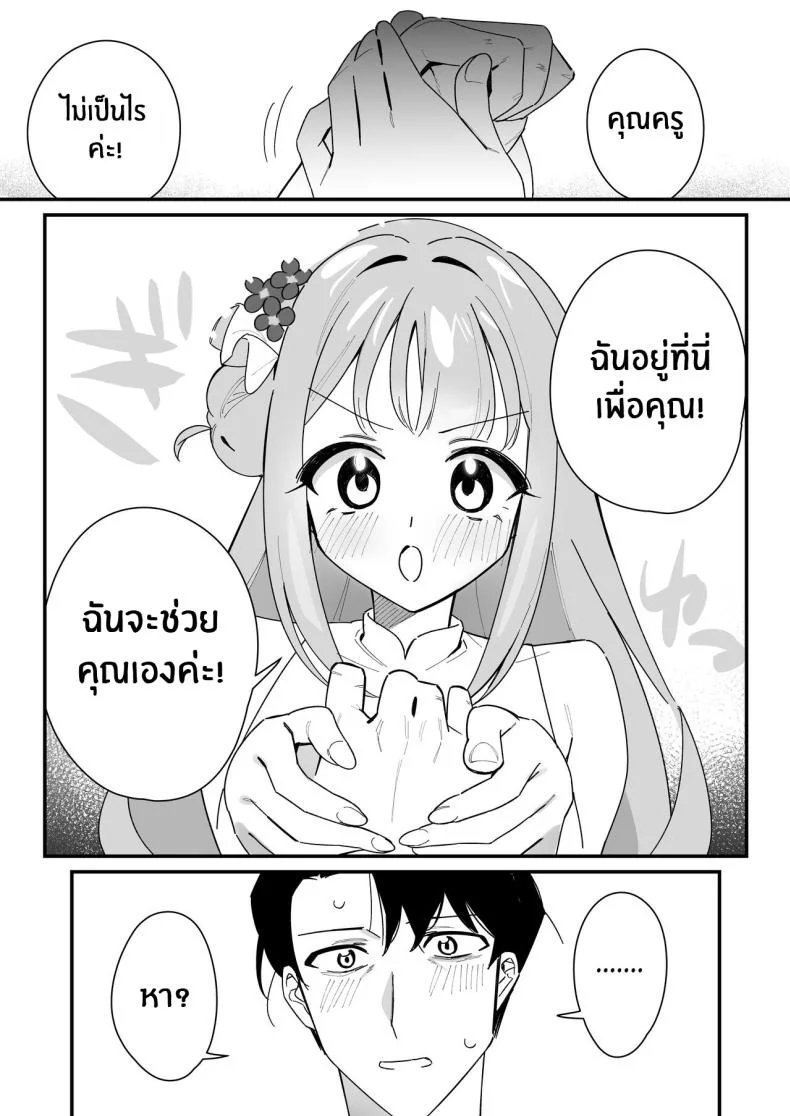 ความช่วยเหลือของมิกะ[Samayou Majin (Saionji Mayoi)] Ohime-sama wa Ouji-sama o Tasuketai! - The Princess wants to Save the Prince (Blue Archive) หน้า 7