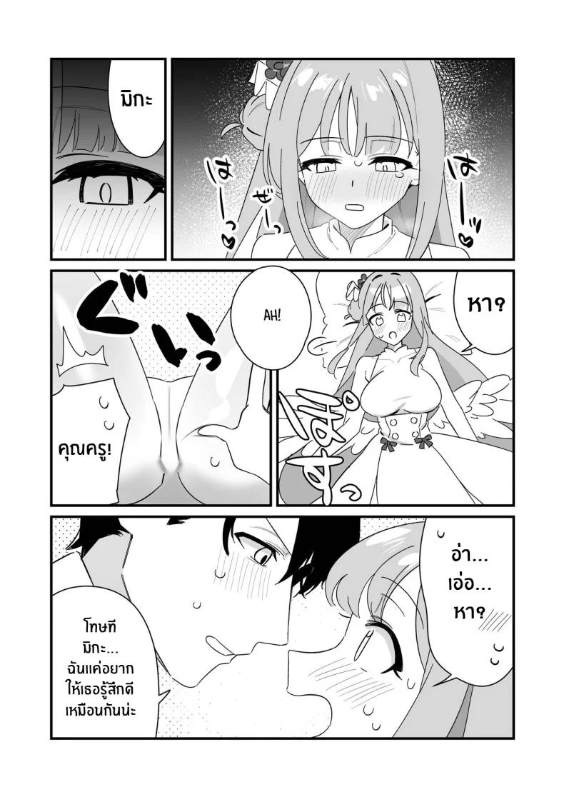 ความช่วยเหลือของมิกะ[Samayou Majin (Saionji Mayoi)] Ohime-sama wa Ouji-sama o Tasuketai! - The Princess wants to Save the Prince (Blue Archive) หน้า 17