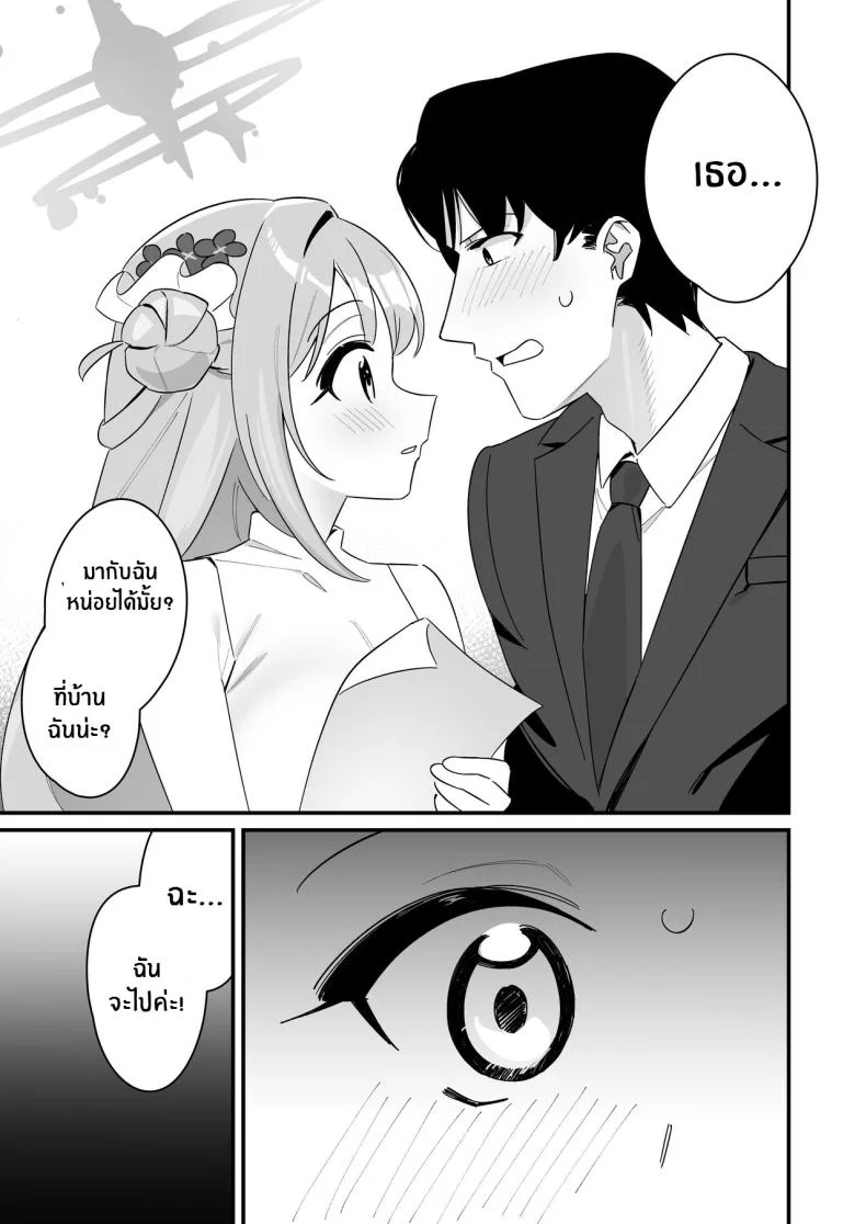 ความช่วยเหลือของมิกะ[Samayou Majin (Saionji Mayoi)] Ohime-sama wa Ouji-sama o Tasuketai! - The Princess wants to Save the Prince (Blue Archive) หน้า 26