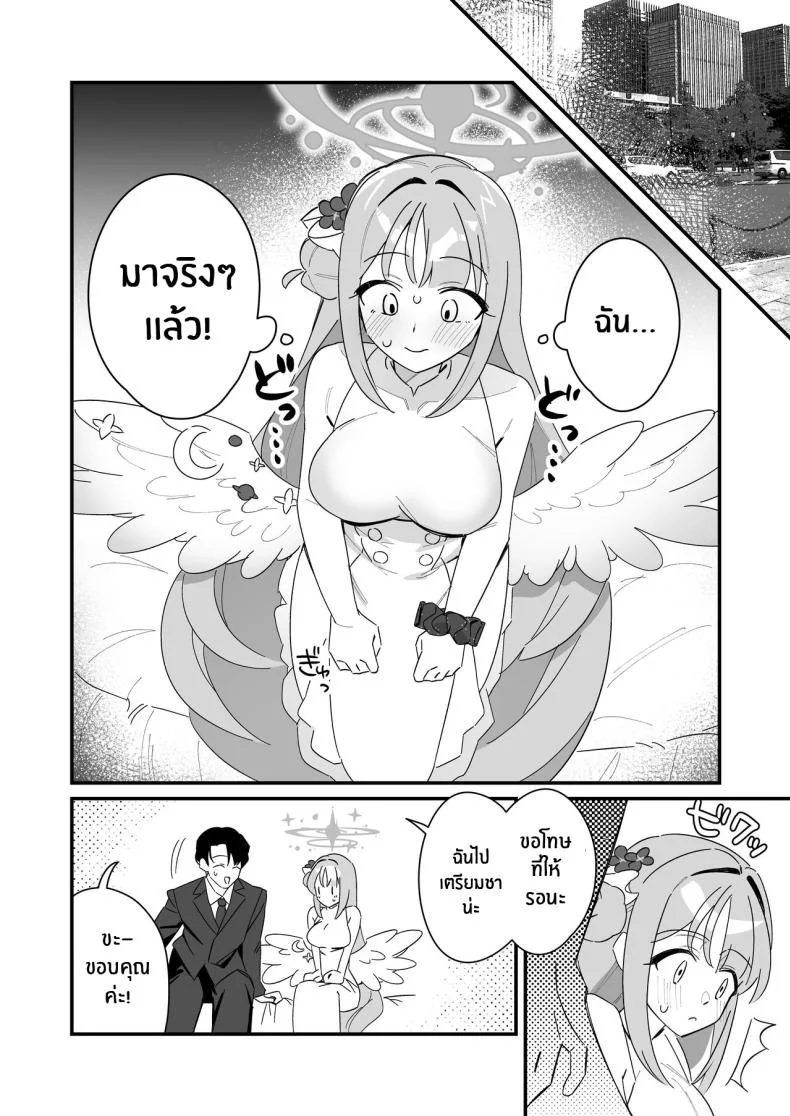ความช่วยเหลือของมิกะ[Samayou Majin (Saionji Mayoi)] Ohime-sama wa Ouji-sama o Tasuketai! - The Princess wants to Save the Prince (Blue Archive) หน้า 27