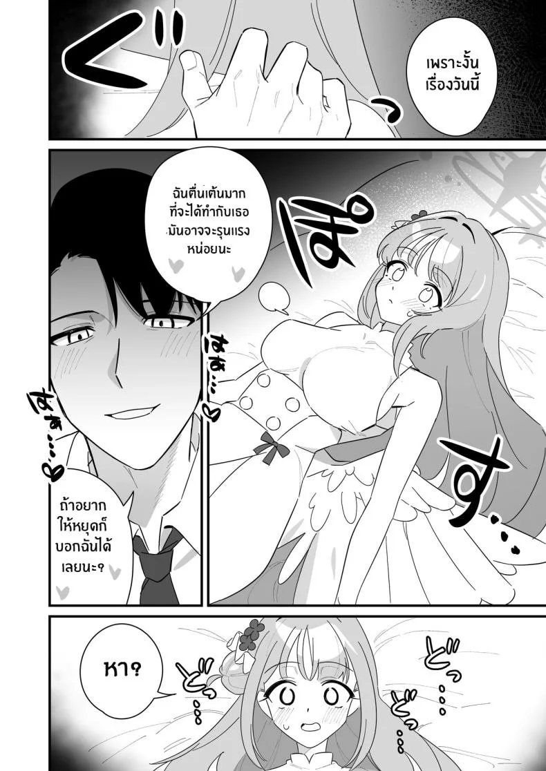 ความช่วยเหลือของมิกะ[Samayou Majin (Saionji Mayoi)] Ohime-sama wa Ouji-sama o Tasuketai! - The Princess wants to Save the Prince (Blue Archive) หน้า 31