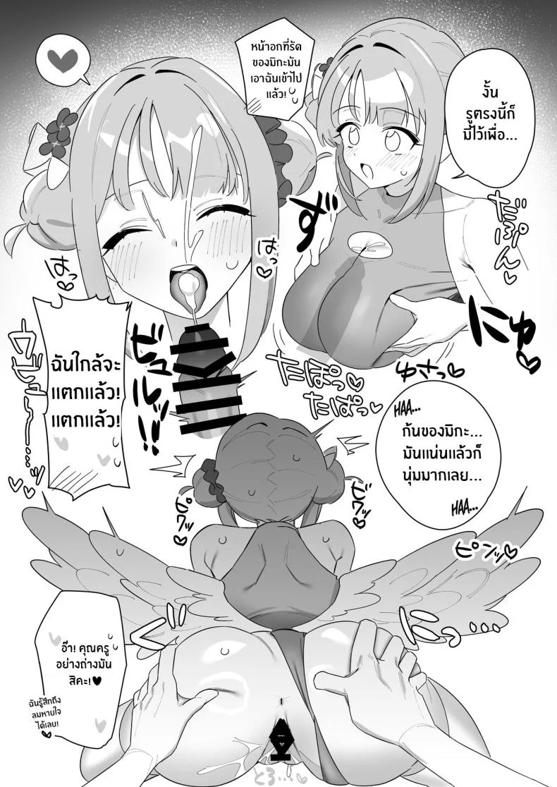 ความช่วยเหลือของมิกะ[Samayou Majin (Saionji Mayoi)] Ohime-sama wa Ouji-sama o Tasuketai! - The Princess wants to Save the Prince (Blue Archive) หน้า 43