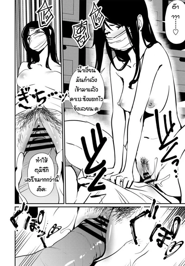 เป็นครูเองหรอกเหรอ หน้า 16