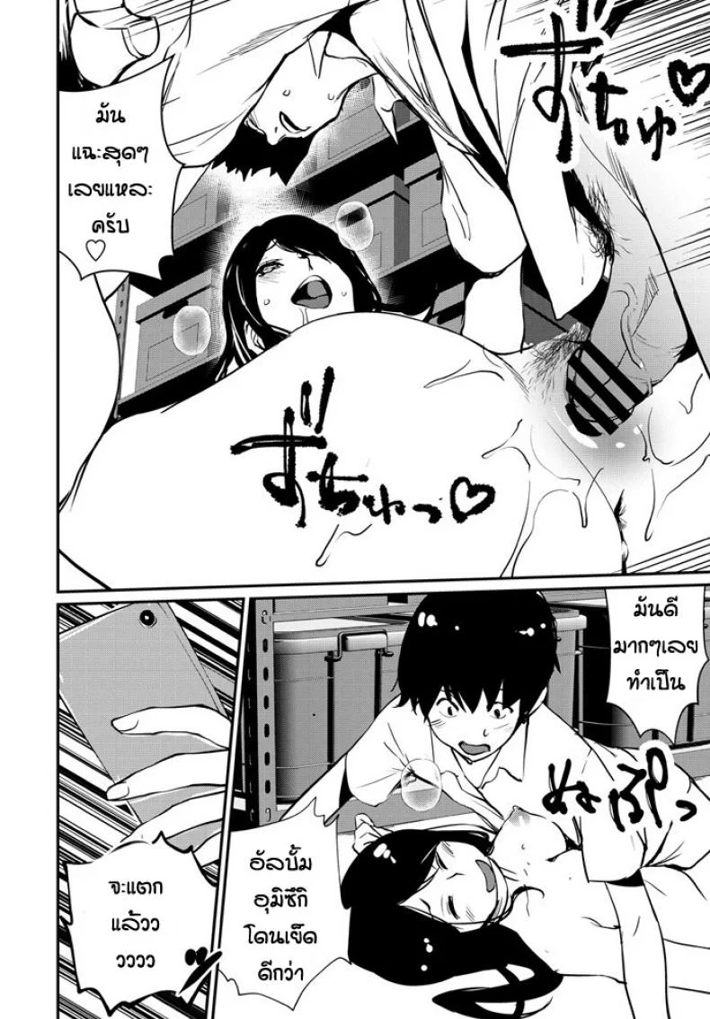 เป็นครูเองหรอกเหรอ หน้า 18