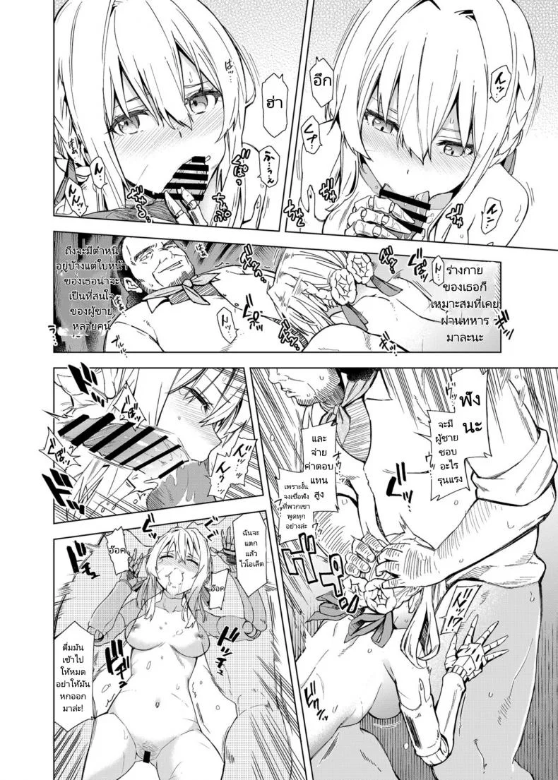 คำว่ารักไม่เข้าใจเลยสักนิด [SMUGGLER (Kazuwo Daisuke)] (I cannot) understand love. (Violet Evergarden) หน้า 11