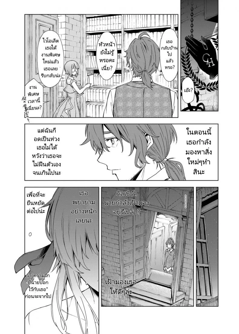 คำว่ารักไม่เข้าใจเลยสักนิด [SMUGGLER (Kazuwo Daisuke)] (I cannot) understand love. (Violet Evergarden) หน้า 20