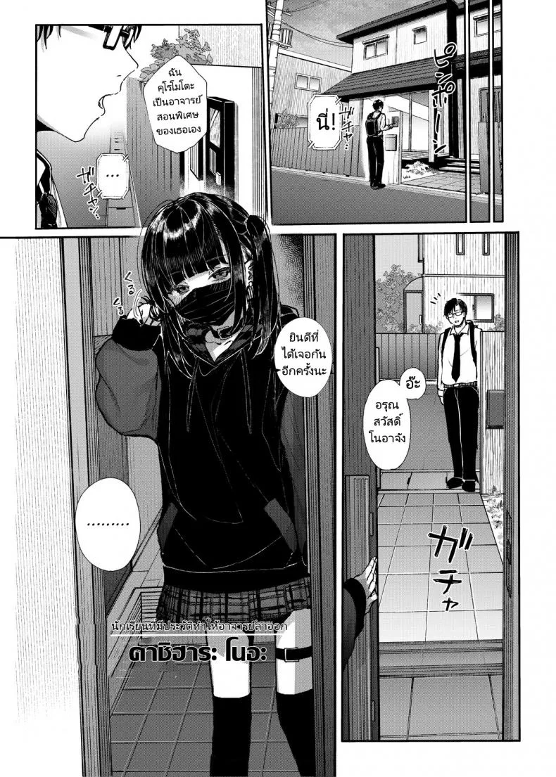 เหตุผลที่ผมลาออกจากการเป็นอาจารย์สอนพิเศษ [Karamomo Tart (Kindatsu)] Majime na dake Dakara Boku wa Katei Kyoushi o Yameta  Why I Quit Working as a Tutor หน้า 5