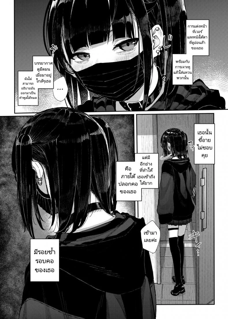 เหตุผลที่ผมลาออกจากการเป็นอาจารย์สอนพิเศษ [Karamomo Tart (Kindatsu)] Majime na dake Dakara Boku wa Katei Kyoushi o Yameta  Why I Quit Working as a Tutor หน้า 6