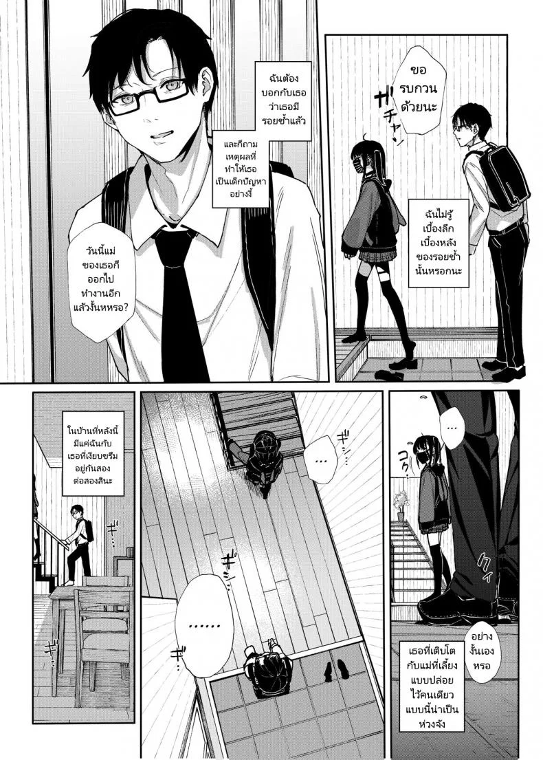 เหตุผลที่ผมลาออกจากการเป็นอาจารย์สอนพิเศษ [Karamomo Tart (Kindatsu)] Majime na dake Dakara Boku wa Katei Kyoushi o Yameta  Why I Quit Working as a Tutor หน้า 7