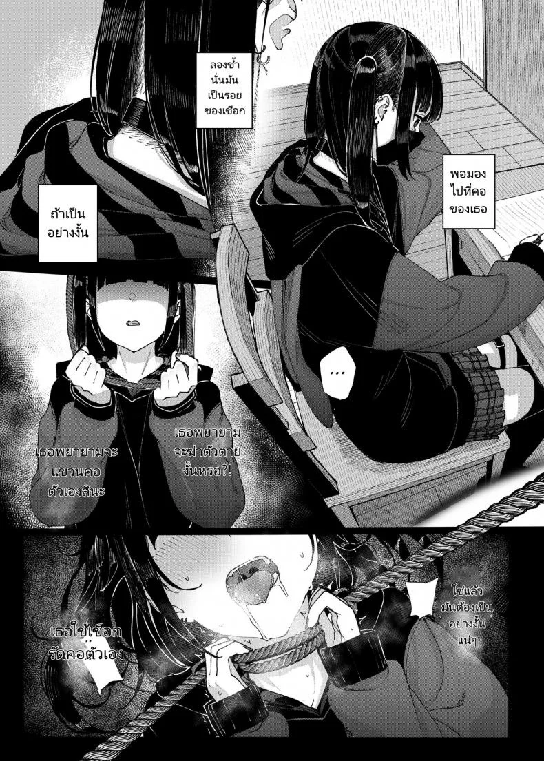 เหตุผลที่ผมลาออกจากการเป็นอาจารย์สอนพิเศษ [Karamomo Tart (Kindatsu)] Majime na dake Dakara Boku wa Katei Kyoushi o Yameta  Why I Quit Working as a Tutor หน้า 10