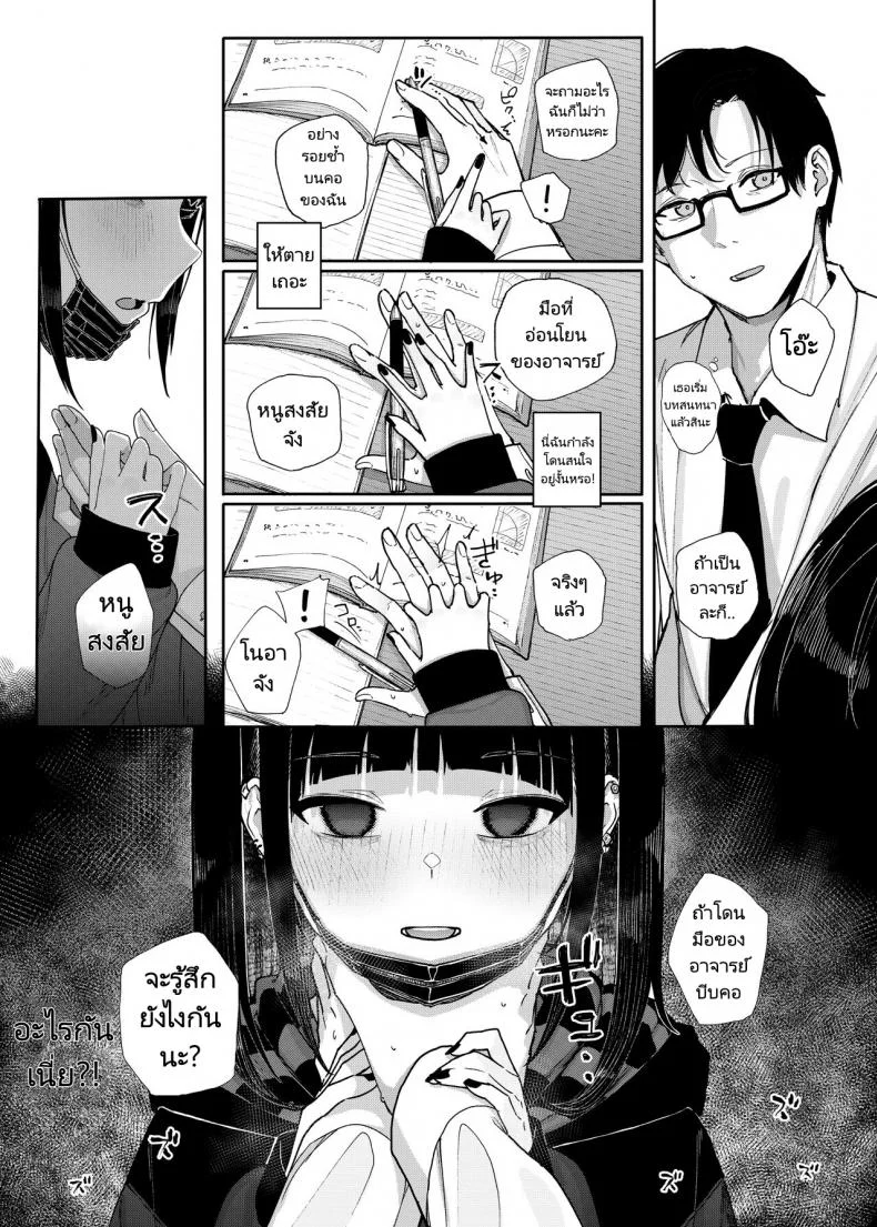 เหตุผลที่ผมลาออกจากการเป็นอาจารย์สอนพิเศษ [Karamomo Tart (Kindatsu)] Majime na dake Dakara Boku wa Katei Kyoushi o Yameta  Why I Quit Working as a Tutor หน้า 12