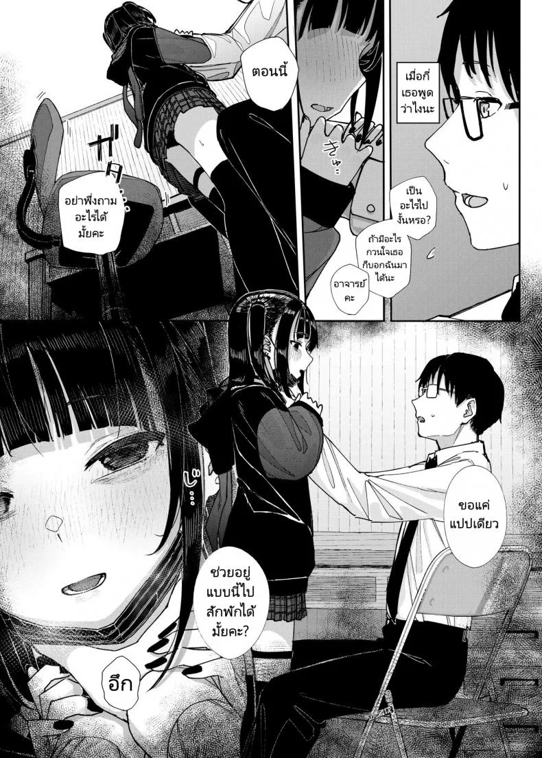 เหตุผลที่ผมลาออกจากการเป็นอาจารย์สอนพิเศษ [Karamomo Tart (Kindatsu)] Majime na dake Dakara Boku wa Katei Kyoushi o Yameta  Why I Quit Working as a Tutor หน้า 13
