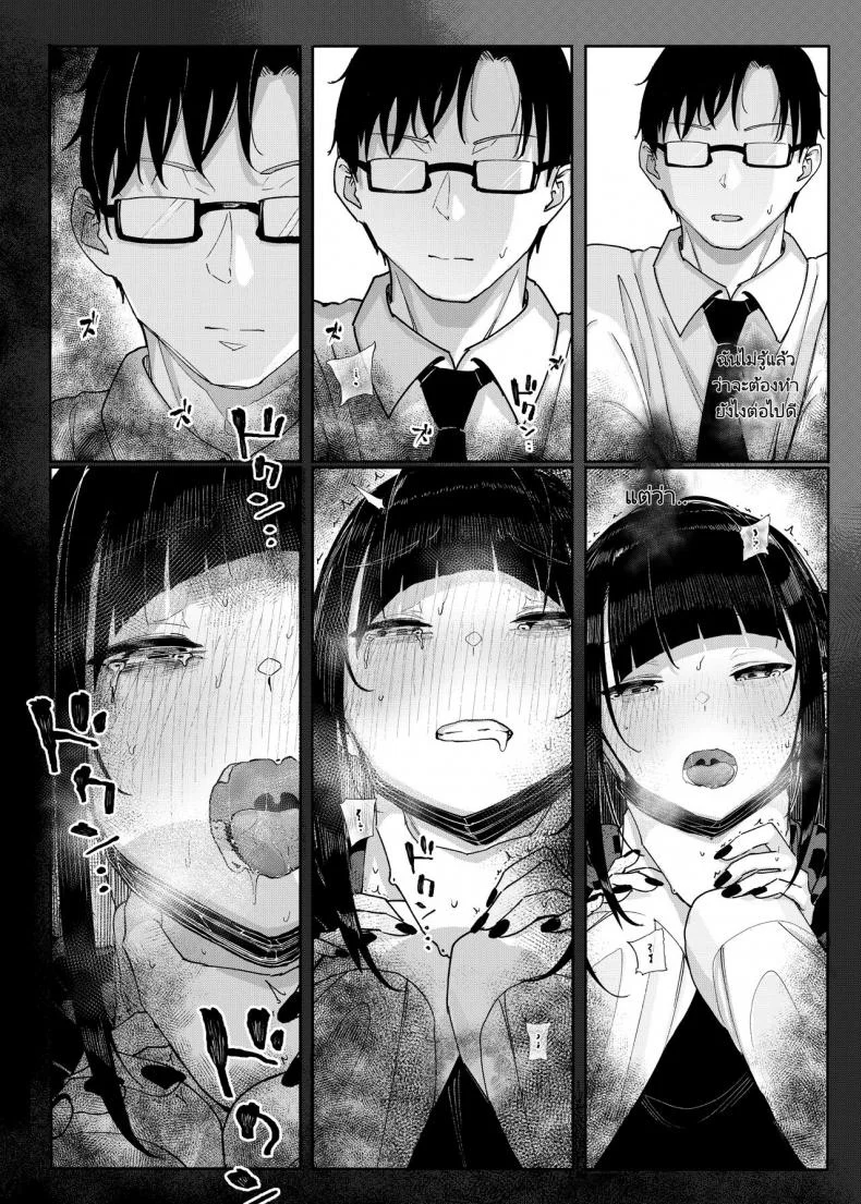 เหตุผลที่ผมลาออกจากการเป็นอาจารย์สอนพิเศษ [Karamomo Tart (Kindatsu)] Majime na dake Dakara Boku wa Katei Kyoushi o Yameta  Why I Quit Working as a Tutor หน้า 15