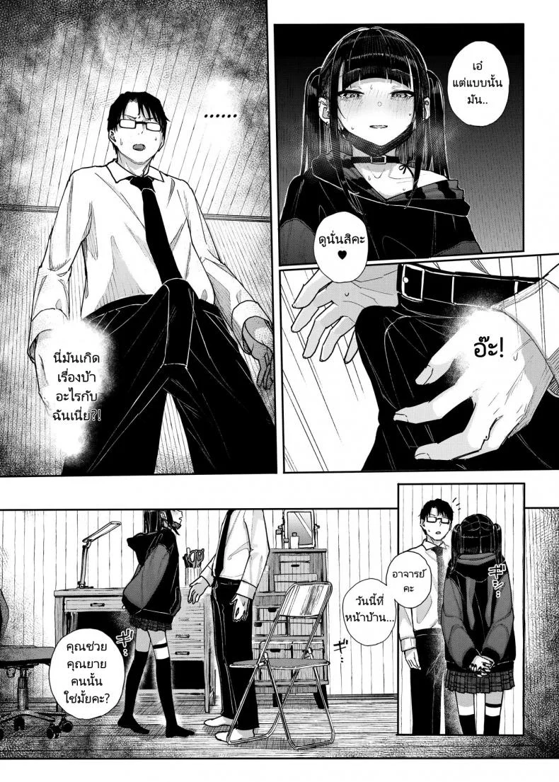 เหตุผลที่ผมลาออกจากการเป็นอาจารย์สอนพิเศษ [Karamomo Tart (Kindatsu)] Majime na dake Dakara Boku wa Katei Kyoushi o Yameta  Why I Quit Working as a Tutor หน้า 18