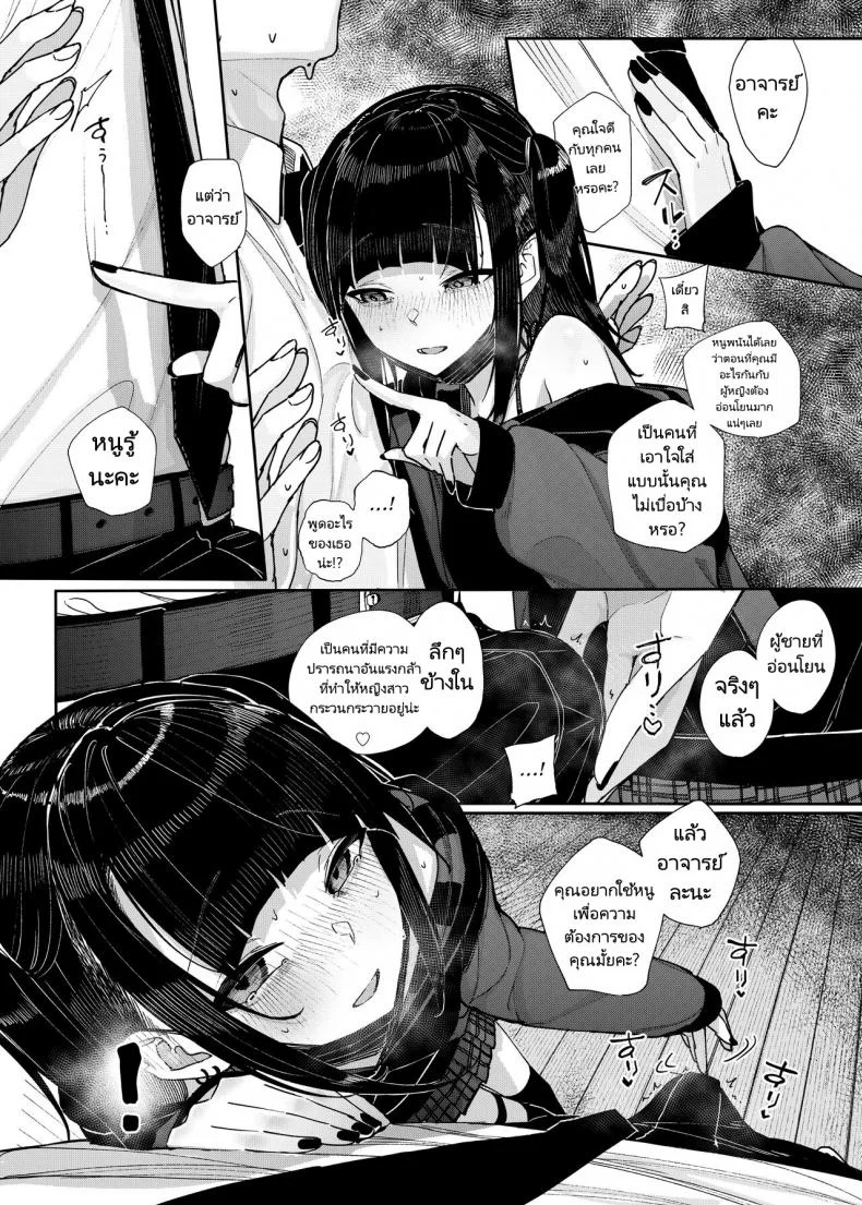 เหตุผลที่ผมลาออกจากการเป็นอาจารย์สอนพิเศษ [Karamomo Tart (Kindatsu)] Majime na dake Dakara Boku wa Katei Kyoushi o Yameta  Why I Quit Working as a Tutor หน้า 19