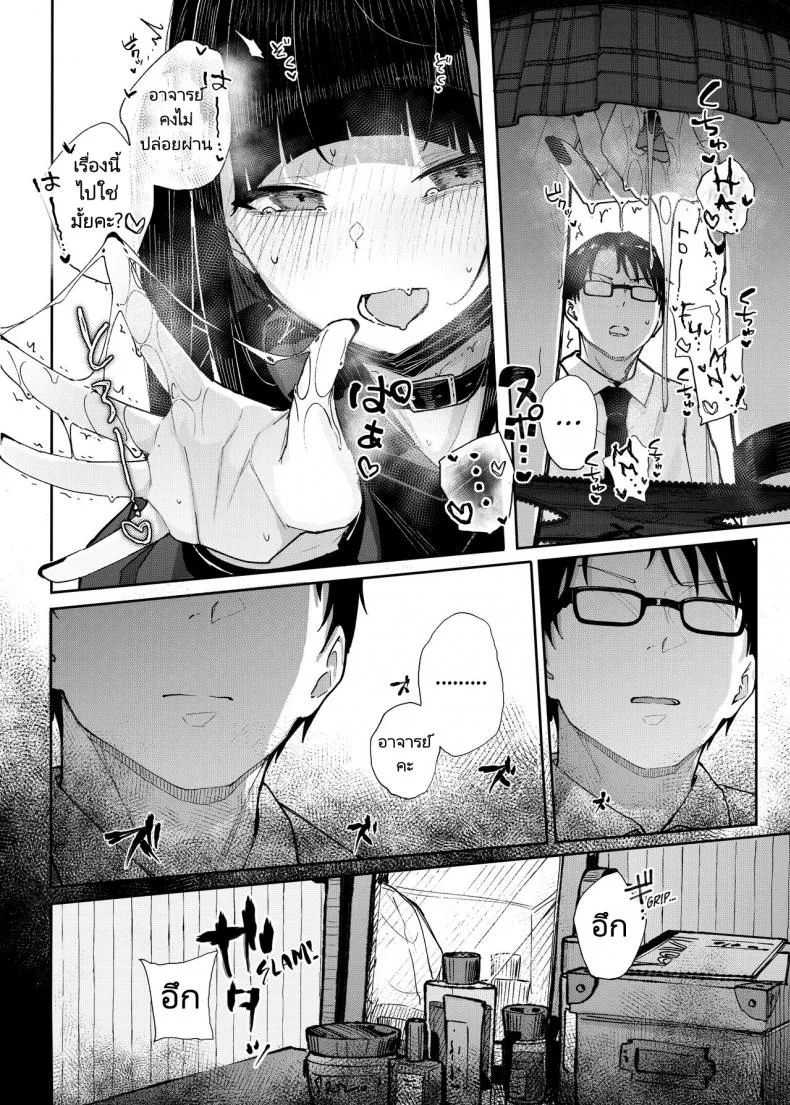 เหตุผลที่ผมลาออกจากการเป็นอาจารย์สอนพิเศษ [Karamomo Tart (Kindatsu)] Majime na dake Dakara Boku wa Katei Kyoushi o Yameta  Why I Quit Working as a Tutor หน้า 21