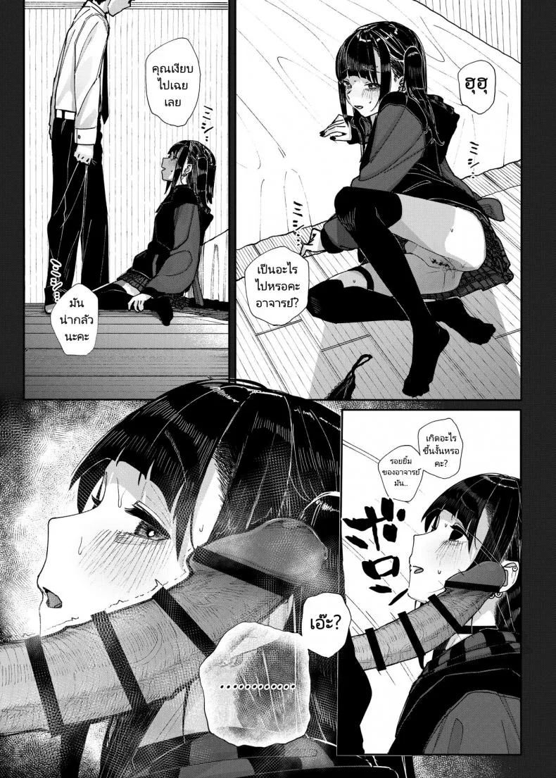 เหตุผลที่ผมลาออกจากการเป็นอาจารย์สอนพิเศษ [Karamomo Tart (Kindatsu)] Majime na dake Dakara Boku wa Katei Kyoushi o Yameta  Why I Quit Working as a Tutor หน้า 22