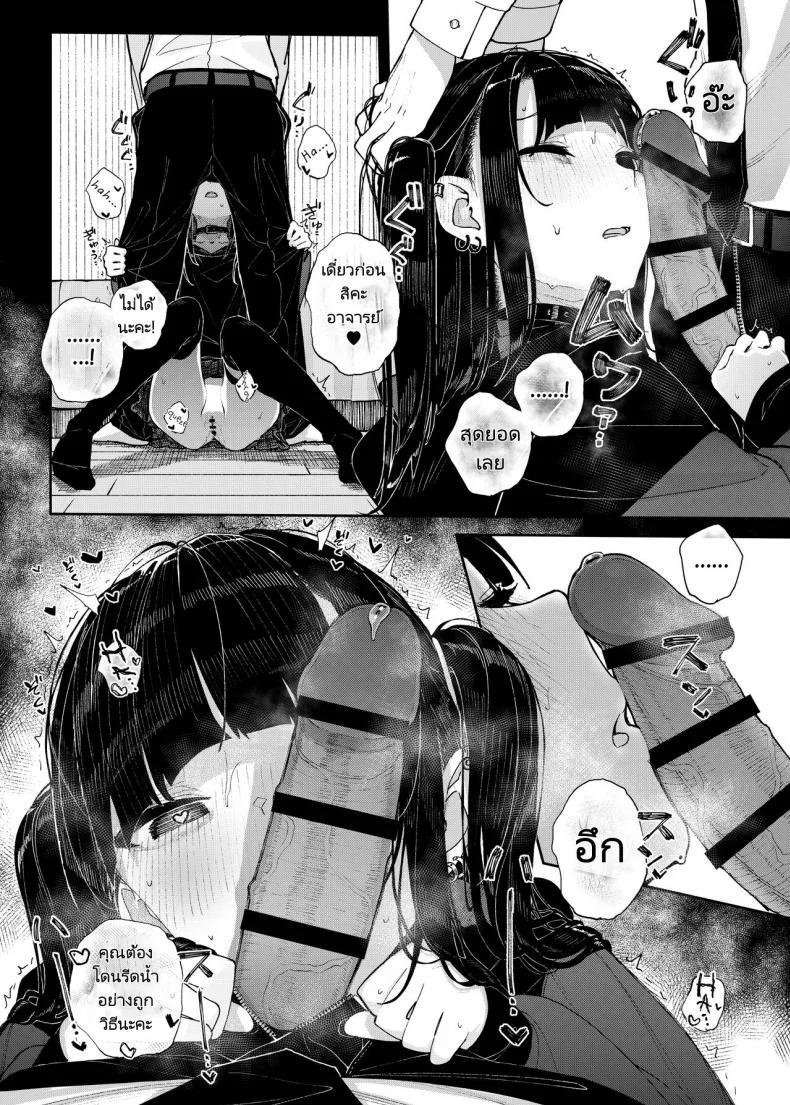 เหตุผลที่ผมลาออกจากการเป็นอาจารย์สอนพิเศษ [Karamomo Tart (Kindatsu)] Majime na dake Dakara Boku wa Katei Kyoushi o Yameta  Why I Quit Working as a Tutor หน้า 23