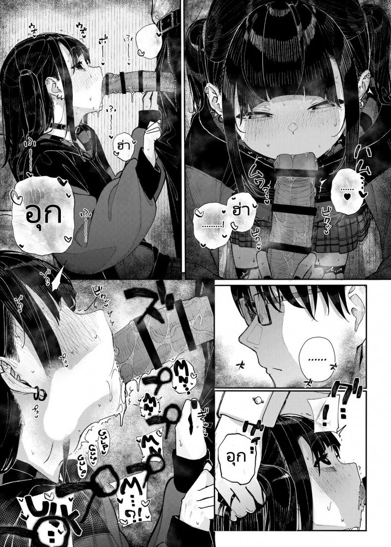 เหตุผลที่ผมลาออกจากการเป็นอาจารย์สอนพิเศษ [Karamomo Tart (Kindatsu)] Majime na dake Dakara Boku wa Katei Kyoushi o Yameta  Why I Quit Working as a Tutor หน้า 26