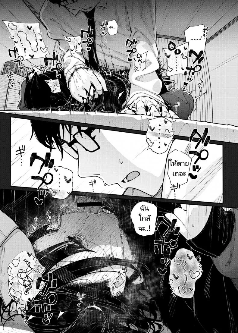 เหตุผลที่ผมลาออกจากการเป็นอาจารย์สอนพิเศษ [Karamomo Tart (Kindatsu)] Majime na dake Dakara Boku wa Katei Kyoushi o Yameta  Why I Quit Working as a Tutor หน้า 30
