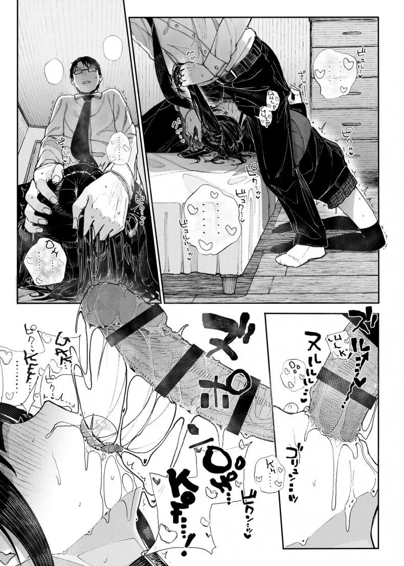 เหตุผลที่ผมลาออกจากการเป็นอาจารย์สอนพิเศษ [Karamomo Tart (Kindatsu)] Majime na dake Dakara Boku wa Katei Kyoushi o Yameta  Why I Quit Working as a Tutor หน้า 32