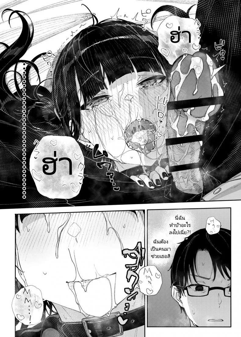เหตุผลที่ผมลาออกจากการเป็นอาจารย์สอนพิเศษ [Karamomo Tart (Kindatsu)] Majime na dake Dakara Boku wa Katei Kyoushi o Yameta  Why I Quit Working as a Tutor หน้า 33