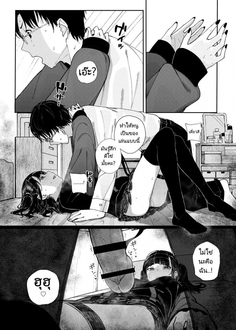 เหตุผลที่ผมลาออกจากการเป็นอาจารย์สอนพิเศษ [Karamomo Tart (Kindatsu)] Majime na dake Dakara Boku wa Katei Kyoushi o Yameta  Why I Quit Working as a Tutor หน้า 35