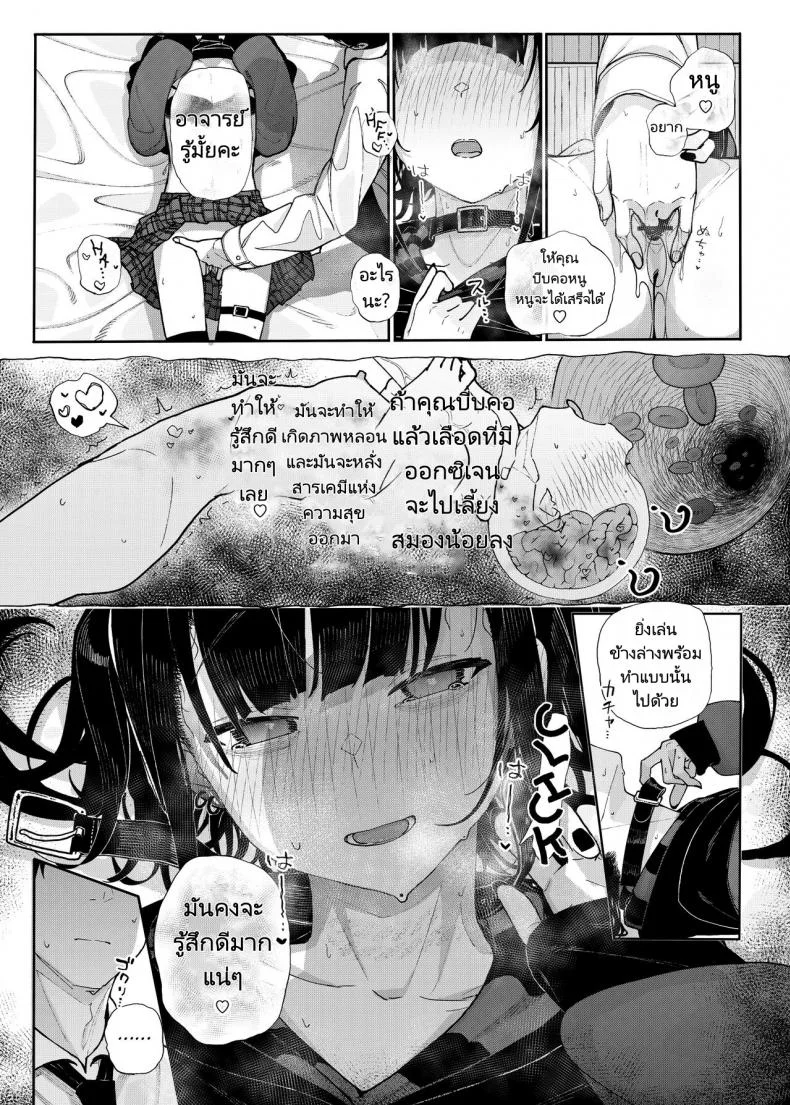 เหตุผลที่ผมลาออกจากการเป็นอาจารย์สอนพิเศษ [Karamomo Tart (Kindatsu)] Majime na dake Dakara Boku wa Katei Kyoushi o Yameta  Why I Quit Working as a Tutor หน้า 38