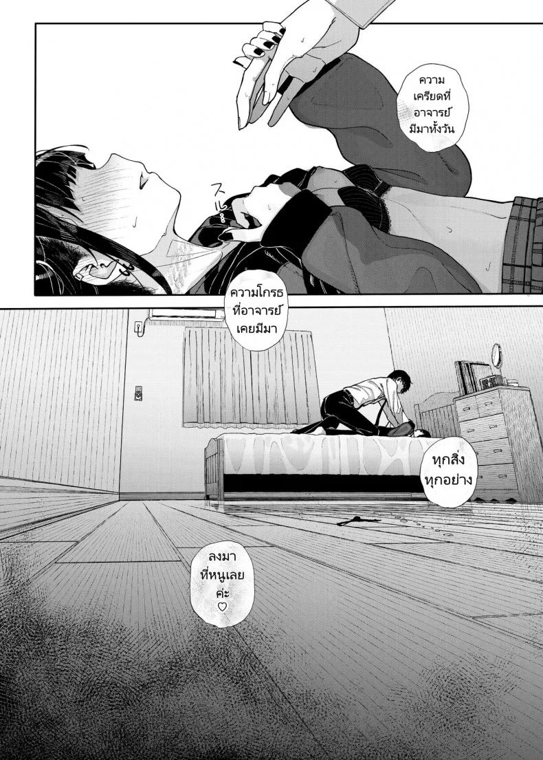 เหตุผลที่ผมลาออกจากการเป็นอาจารย์สอนพิเศษ [Karamomo Tart (Kindatsu)] Majime na dake Dakara Boku wa Katei Kyoushi o Yameta  Why I Quit Working as a Tutor หน้า 39