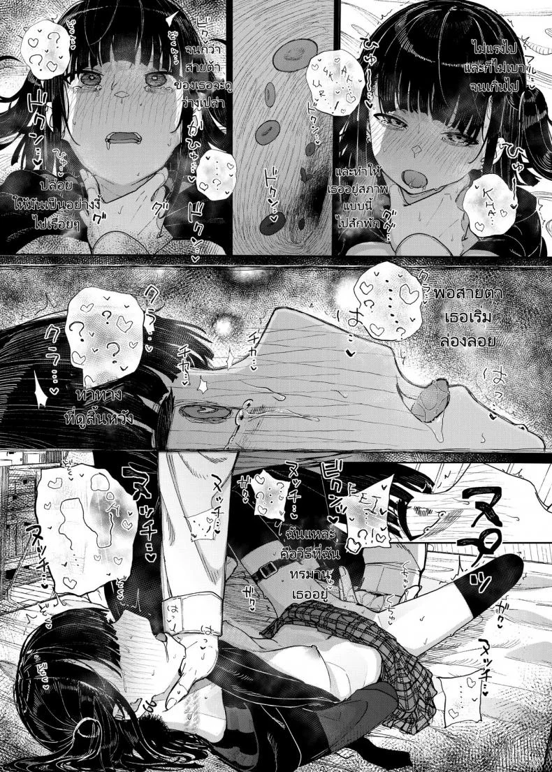 เหตุผลที่ผมลาออกจากการเป็นอาจารย์สอนพิเศษ [Karamomo Tart (Kindatsu)] Majime na dake Dakara Boku wa Katei Kyoushi o Yameta  Why I Quit Working as a Tutor หน้า 41