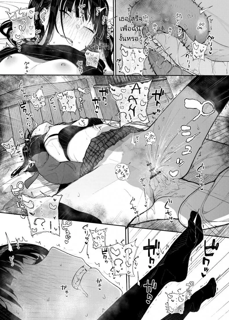เหตุผลที่ผมลาออกจากการเป็นอาจารย์สอนพิเศษ [Karamomo Tart (Kindatsu)] Majime na dake Dakara Boku wa Katei Kyoushi o Yameta  Why I Quit Working as a Tutor หน้า 47