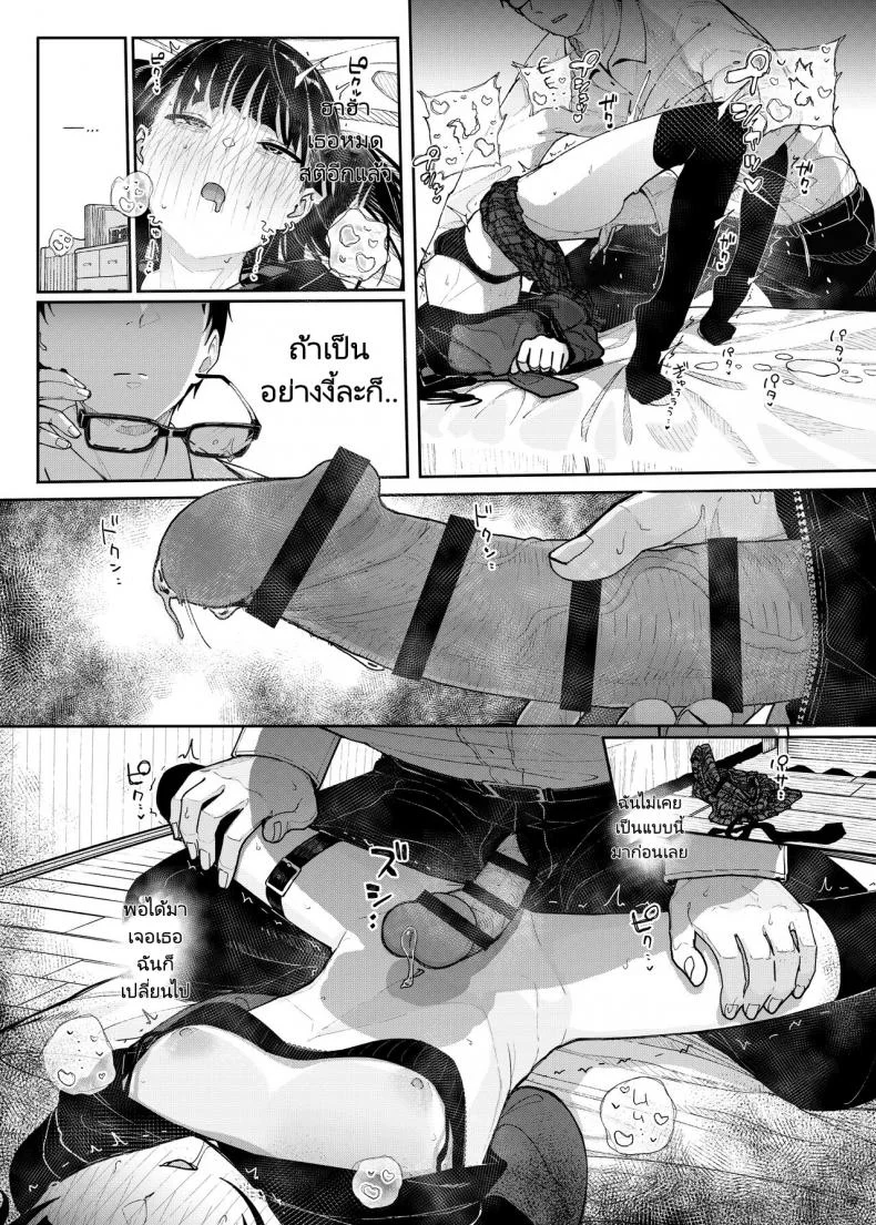เหตุผลที่ผมลาออกจากการเป็นอาจารย์สอนพิเศษ [Karamomo Tart (Kindatsu)] Majime na dake Dakara Boku wa Katei Kyoushi o Yameta  Why I Quit Working as a Tutor หน้า 50