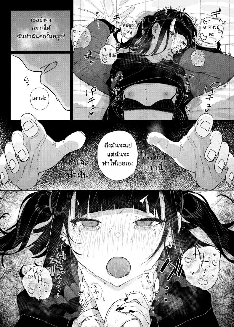 เหตุผลที่ผมลาออกจากการเป็นอาจารย์สอนพิเศษ [Karamomo Tart (Kindatsu)] Majime na dake Dakara Boku wa Katei Kyoushi o Yameta  Why I Quit Working as a Tutor หน้า 54