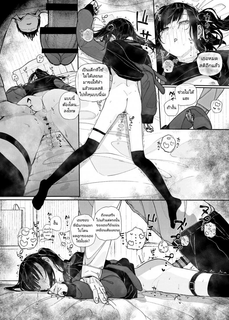 เหตุผลที่ผมลาออกจากการเป็นอาจารย์สอนพิเศษ [Karamomo Tart (Kindatsu)] Majime na dake Dakara Boku wa Katei Kyoushi o Yameta  Why I Quit Working as a Tutor หน้า 57