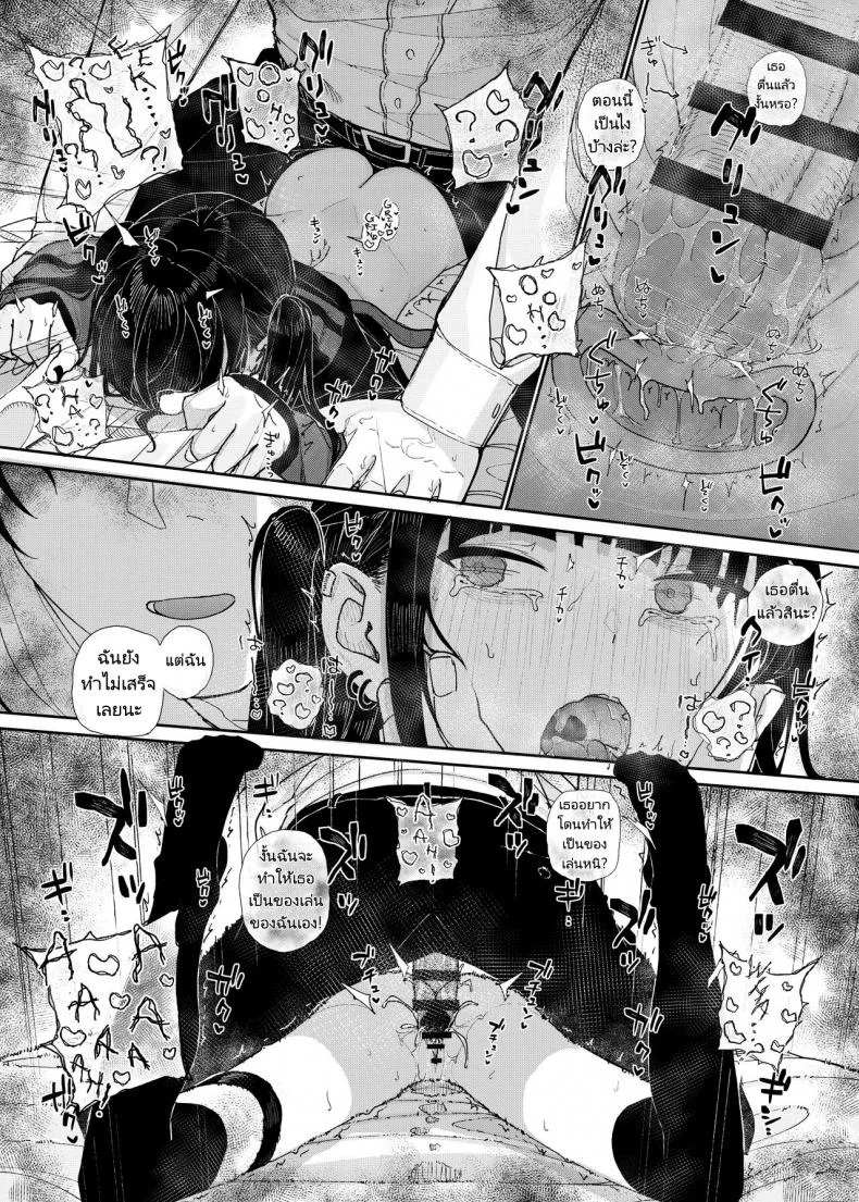 เหตุผลที่ผมลาออกจากการเป็นอาจารย์สอนพิเศษ [Karamomo Tart (Kindatsu)] Majime na dake Dakara Boku wa Katei Kyoushi o Yameta  Why I Quit Working as a Tutor หน้า 58