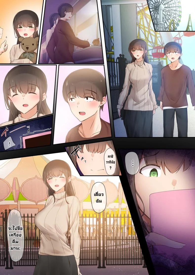 พวกเรามันถูกสังคมรังแก [Ubuoya] Bokura wa Hikagemono หน้า 28