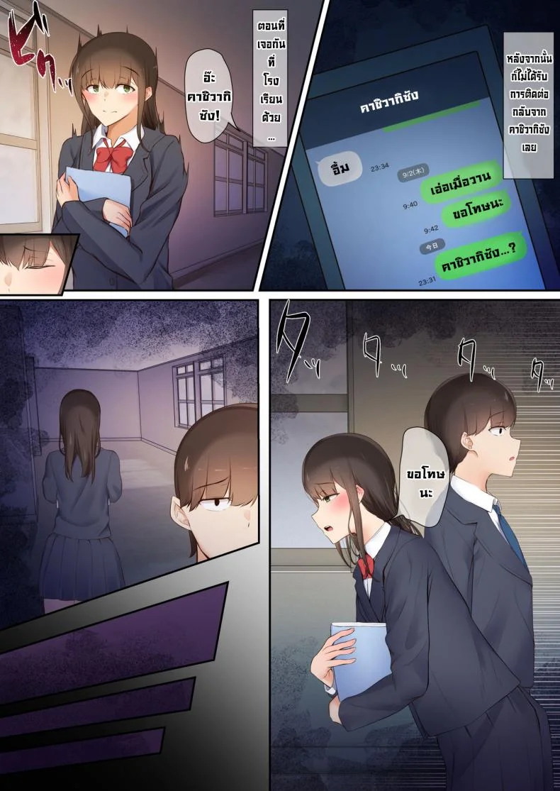 พวกเรามันถูกสังคมรังแก [Ubuoya] Bokura wa Hikagemono หน้า 34